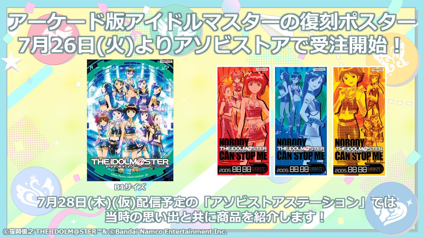 23年2月 東京ドームにて アイドルマスター シリーズ5ブランドが集う合同ライブの開催が決定 株式会社バンダイナムコエンターテインメントのプレスリリース 23年2月 東京ドームにて アイドルマスター シリーズ5ブランドが集う合同ライブの開催が決定 株式会社バンダイナムコエンターテインメントのプレスリリース