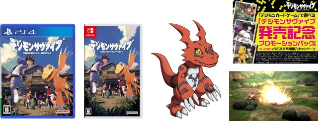 PS4Ⓡ/Nintendo Switch™『デジモンサヴァイブ』7月28日(木)本日発売 PS4Ⓡ/Nintendo Switch™『デジモンサヴァイブ』7月28日(木)本日発売