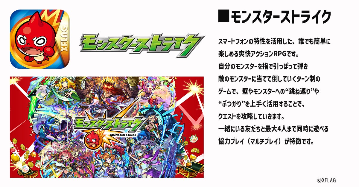 One Piece トレジャークルーズ 映画 One Piece Film Red 公開記念 トレクル と モンスト パズドラ グラブル との特別 コラボキャンペーン開催 株式会社バンダイナムコエンターテインメントのプレスリリース One Piece トレジャークルーズ 映画 One Piece Film Red 公開記念 トレクル と モンスト パズドラ グラブル との特別 コラボキャンペーン開催 株式会社バンダイナムコエンターテインメントのプレスリリース