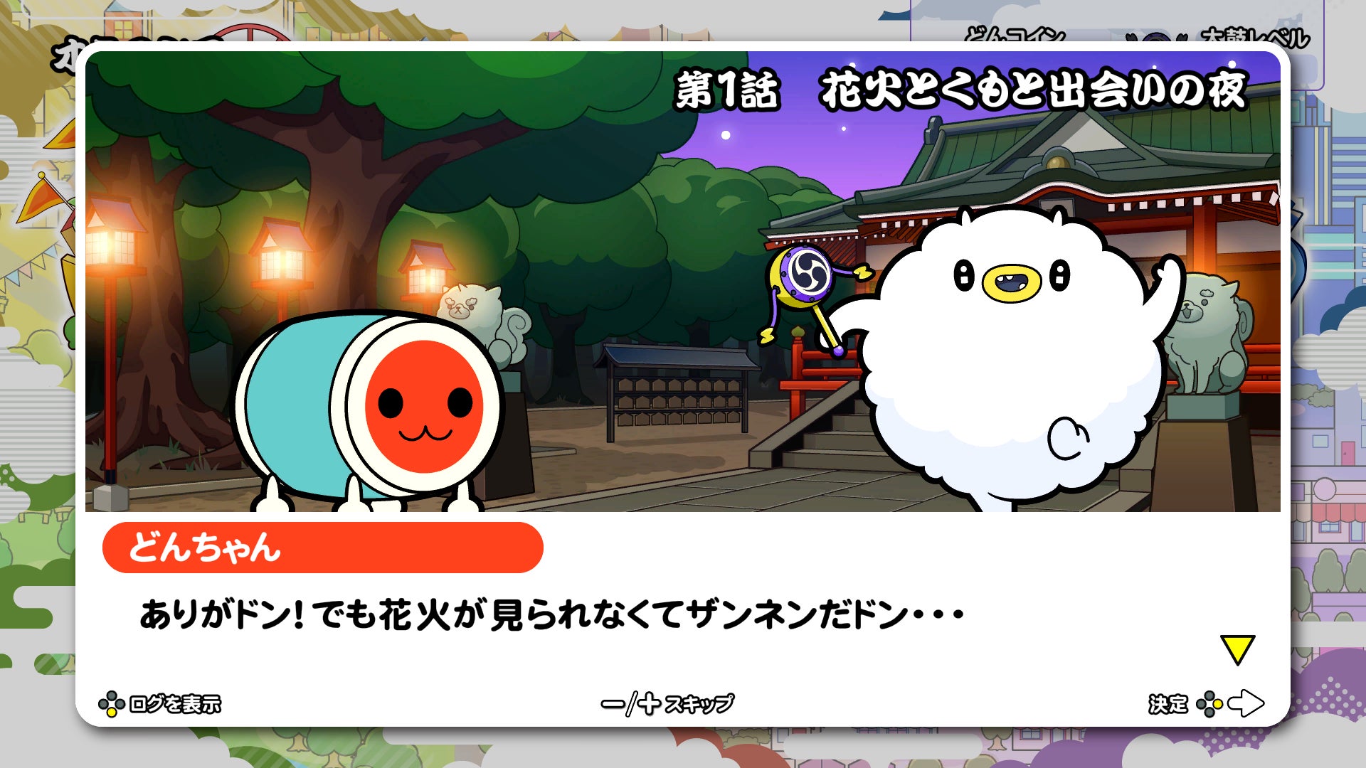 太鼓の達人 ドンダフルフェスティバル 体験版配信開始 ダウンロード版予約開始 さらに 有料楽曲サブスクリプションサービス 太鼓ミュージックパス 収録楽曲の一部となる330曲を先行公開 株式会社バンダイナムコエンターテインメントのプレスリリース 太鼓の達人 ドンダフルフェスティバル 体験版配信開始 ダウンロード版予約開始 さらに 有料楽曲サブスクリプションサービス 太鼓ミュージックパス 収録楽曲の一部となる330曲を先行公開 株式会社バンダイナムコエンターテインメントのプレスリリース