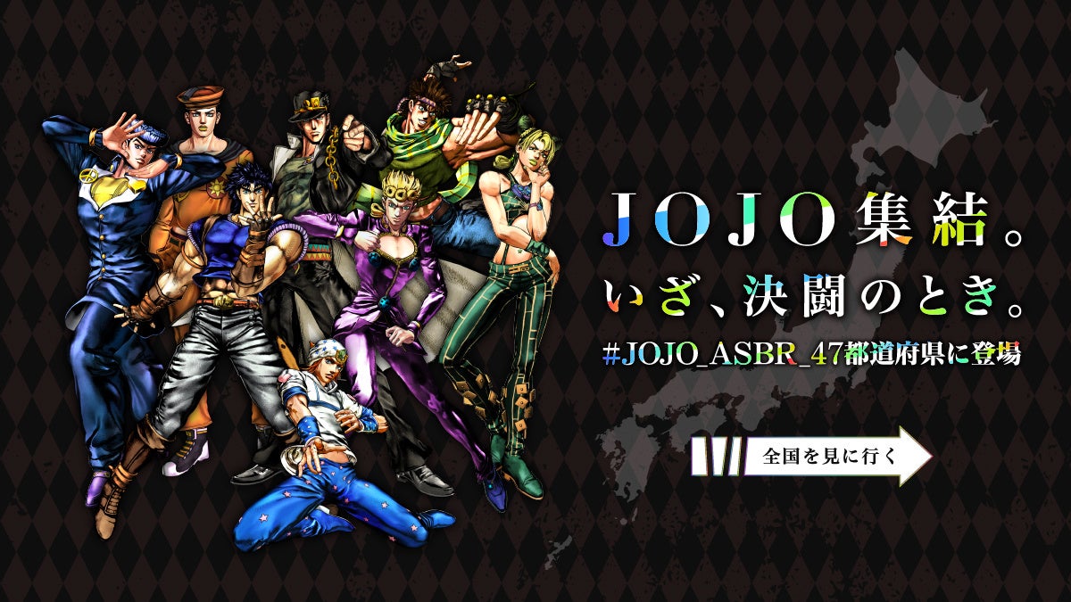 Jojo集結 紡げ 血族たちの決闘 ビート ジョジョの奇妙な冒険 オールスターバトル R トリッシュ ウナ ギアッチョ プロシュート ペッシの初登場pvを公開 株式会社バンダイナムコエンターテインメントのプレスリリース Jojo集結 紡げ 血族たちの決闘 ビート ジョジョの奇妙な冒険 オールスターバトル R トリッシュ ウナ ギアッチョ プロシュート ペッシの初登場pvを公開 株式会社バンダイナムコエンターテインメントのプレスリリース