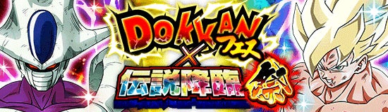 ドラゴンボールz ドッカンバトル 地球まるごと 宇宙最強キャンペーン 開催中 さらに 遠藤憲一さんご出演cmを公開 株式会社バンダイナムコエンターテインメントのプレスリリース ドラゴンボールz ドッカンバトル 地球まるごと 宇宙最強キャンペーン 開催中 さらに 遠藤憲一さんご出演cmを公開 株式会社バンダイナムコエンターテインメントのプレスリリース