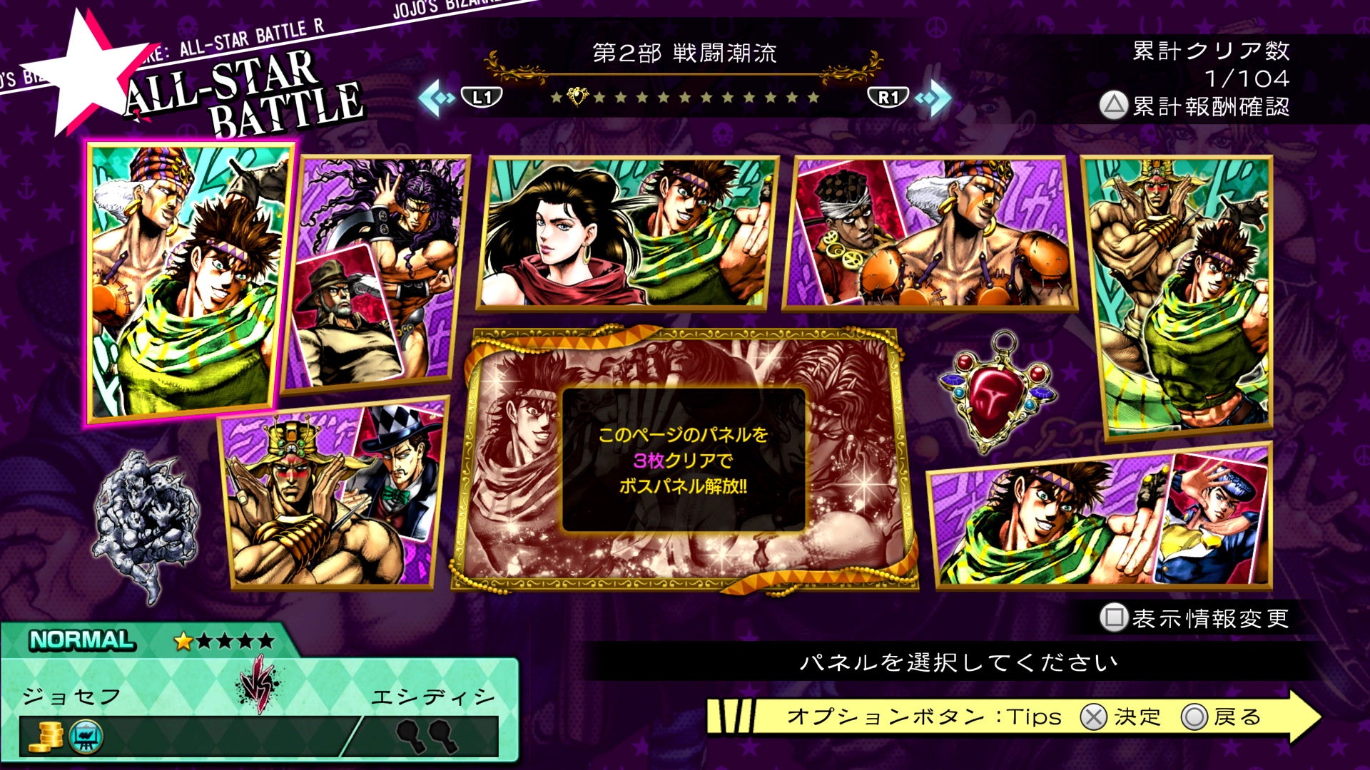 JOJO 　ジョジョ　6部　中国限定 　ホログラム　レーザーチケット JOJO集結！紡げ、血族たちの決闘（ビート）『ジョジョの奇妙な