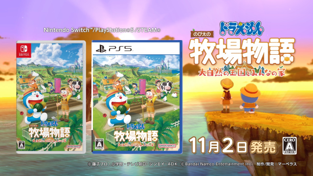 ☆スイッチ☆ドラえもん のび太の牧場物語＋モンスターハンター