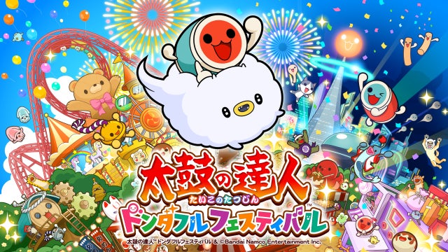 太鼓の達人 Nintendo Switchば〜じょん!公式太鼓付き Nintendo Switch™「太鼓の達人 ドンダフルフェスティバル」有料