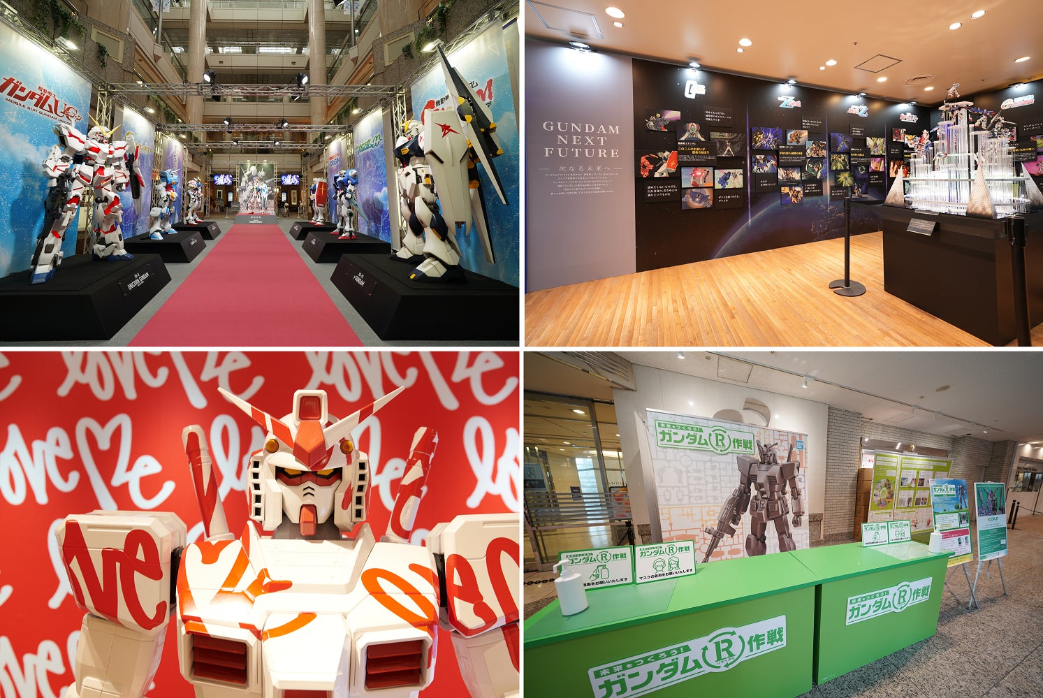 会場イメージ2(日本各地の会場の様子)