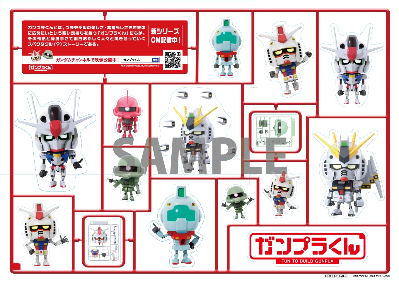 Gundam Next Future Tokyo Base 9月29日 木 10月2日 日 新宿住友ビル 三角広場で開催 株式会社バンダイナムコエンターテインメントのプレスリリース Gundam Next Future Tokyo Base 9月29日 木 10月2日 日 新宿住友ビル 三角広場で開催 株式会社バンダイナムコエンターテインメントのプレスリリース