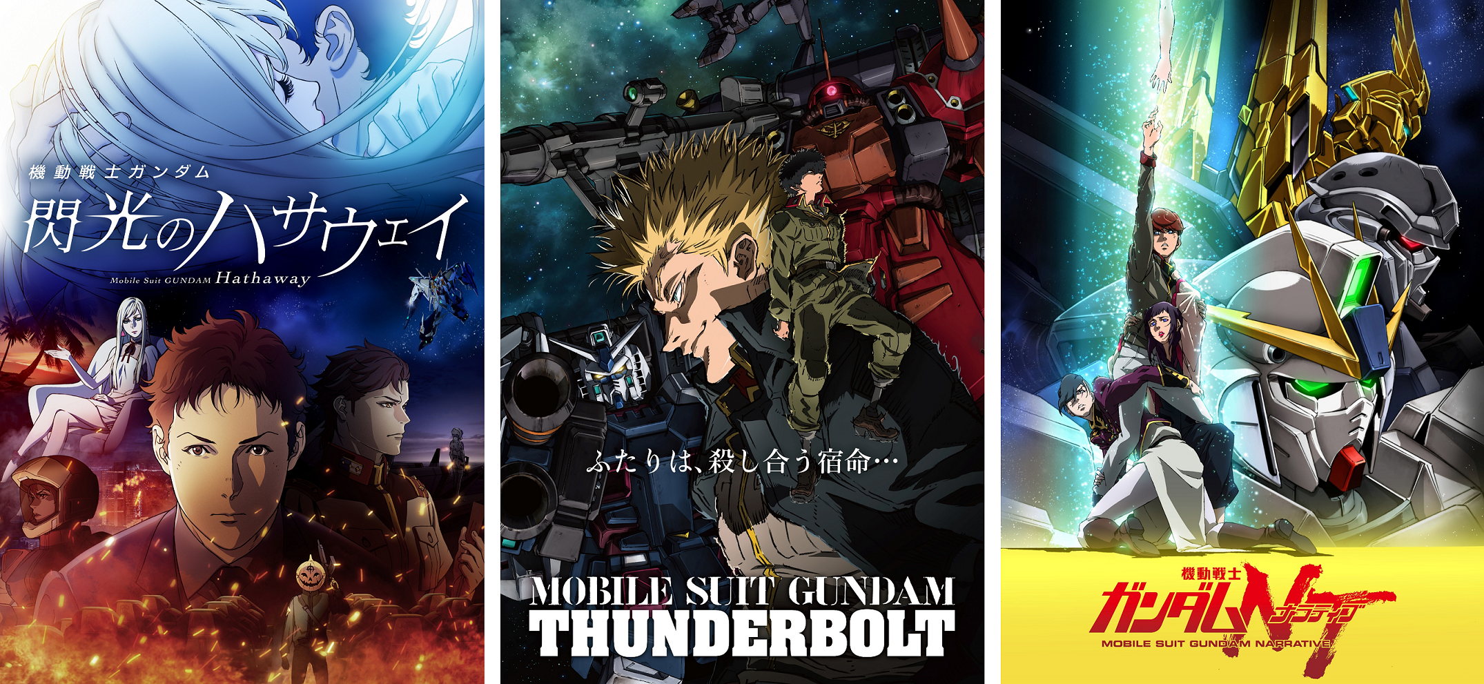 GUNDAM NEXT FUTURE×日5 作品