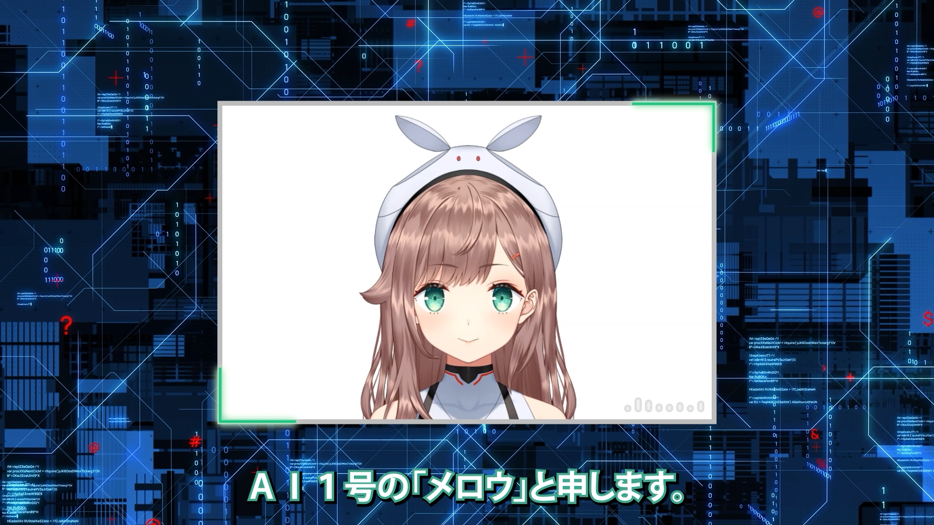 AIキャラクター「メロウ」イメージ画像1