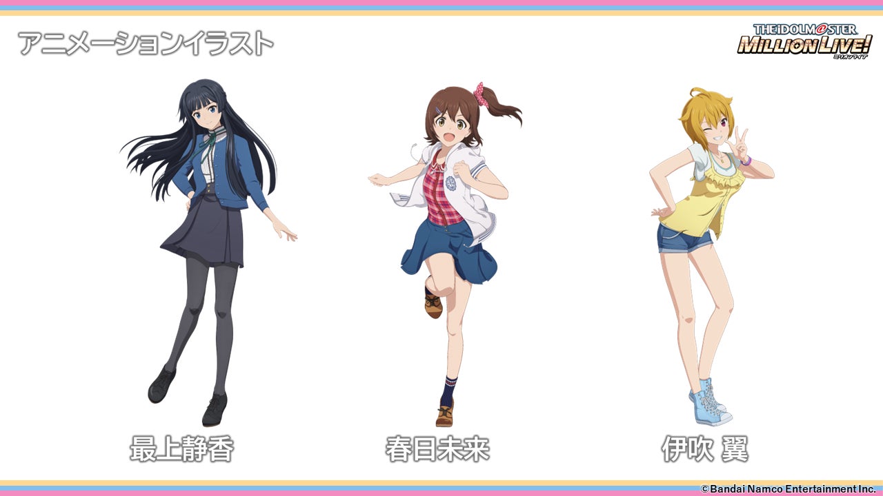 TVアニメ『アイドルマスター ミリオンライブ!』2023年秋 放送開始予定 TVアニメ『アイドルマスター ミリオンライブ!』2023年秋 放送開始予定