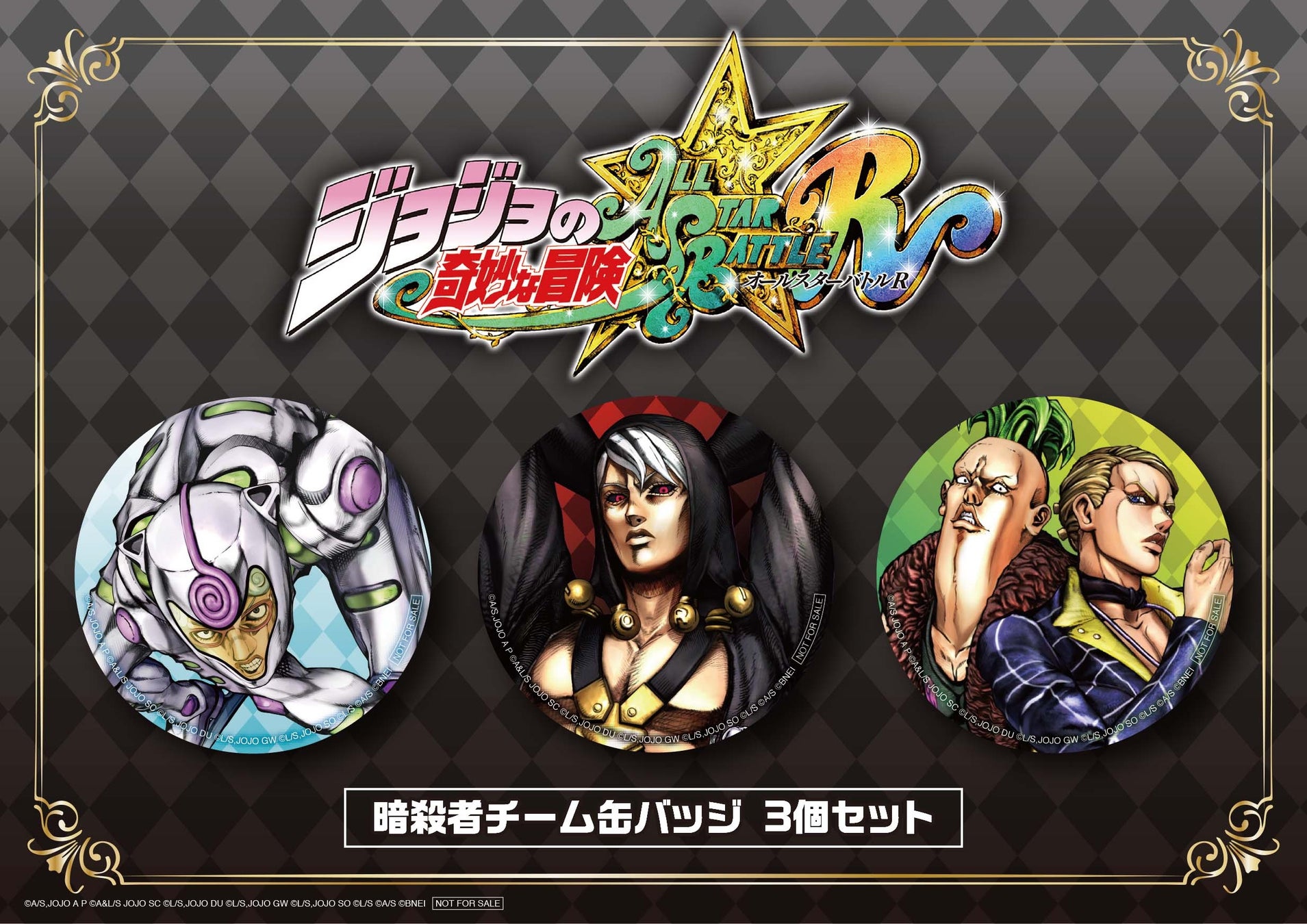 Jojo集結 紡げ 血族たちの決闘 ビート ジョジョの奇妙な冒険 オールスターバトル R 10月28日 金 有料dlc第1弾 リゾット ネエロ を配信 配信記念キャンペーンを実施 株式会社バンダイナムコエンターテインメントのプレスリリース Jojo集結 紡げ 血族たちの決闘 ビート ジョジョの奇妙な冒険 オールスターバトル R 10月28日 金 有料dlc第1弾 リゾット ネエロ を配信 配信記念キャンペーンを実施 株式会社バンダイナムコエンターテインメントのプレスリリース