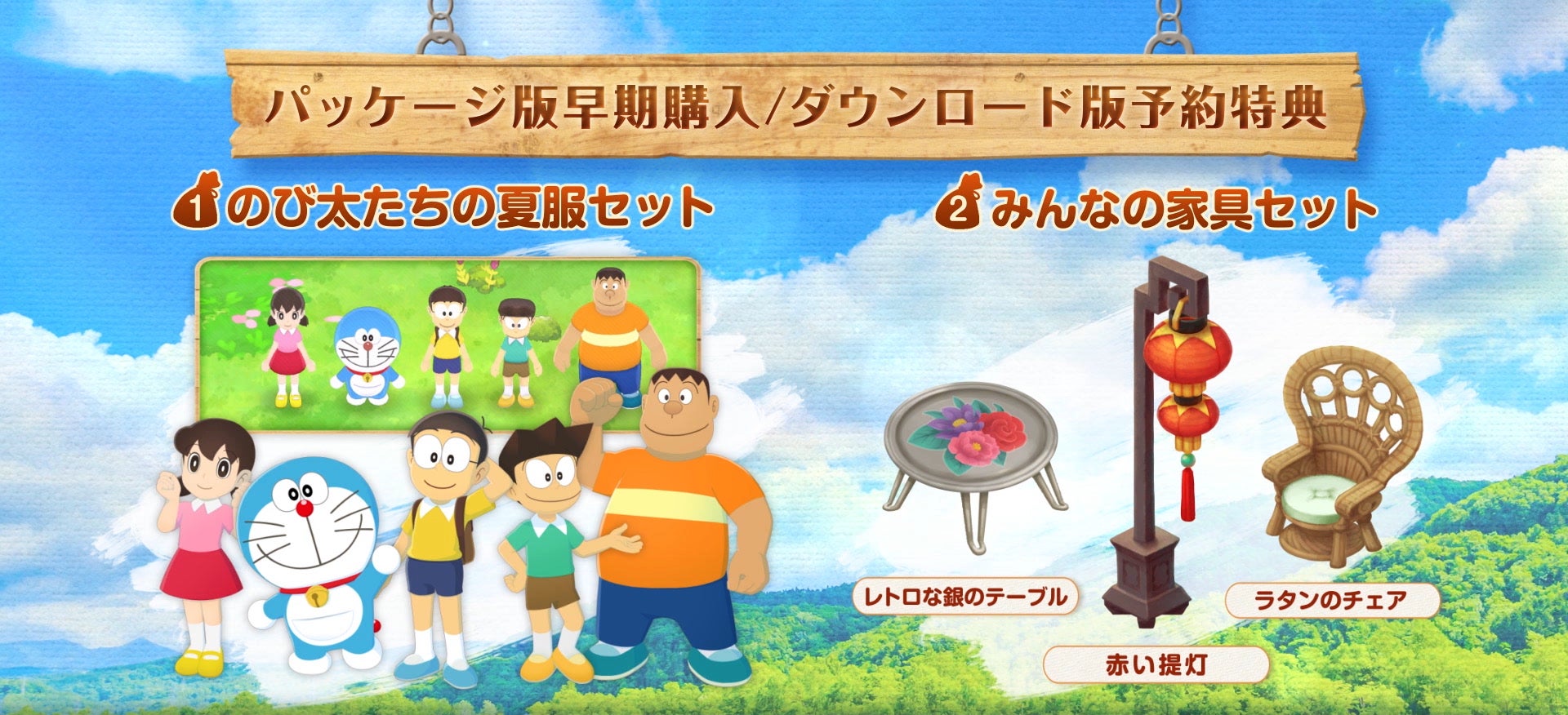 ドラえもん のび太の牧場物語 大自然の王国とみんなの家 志田彩良さんご出演のcm公開 システムpvも3本公開中 株式会社バンダイナムコエンターテインメントのプレスリリース ドラえもん のび太の牧場物語 大自然の王国とみんなの家 志田彩良さんご出演のcm公開 システムpvも3本公開中 株式会社バンダイナムコエンターテインメントのプレスリリース