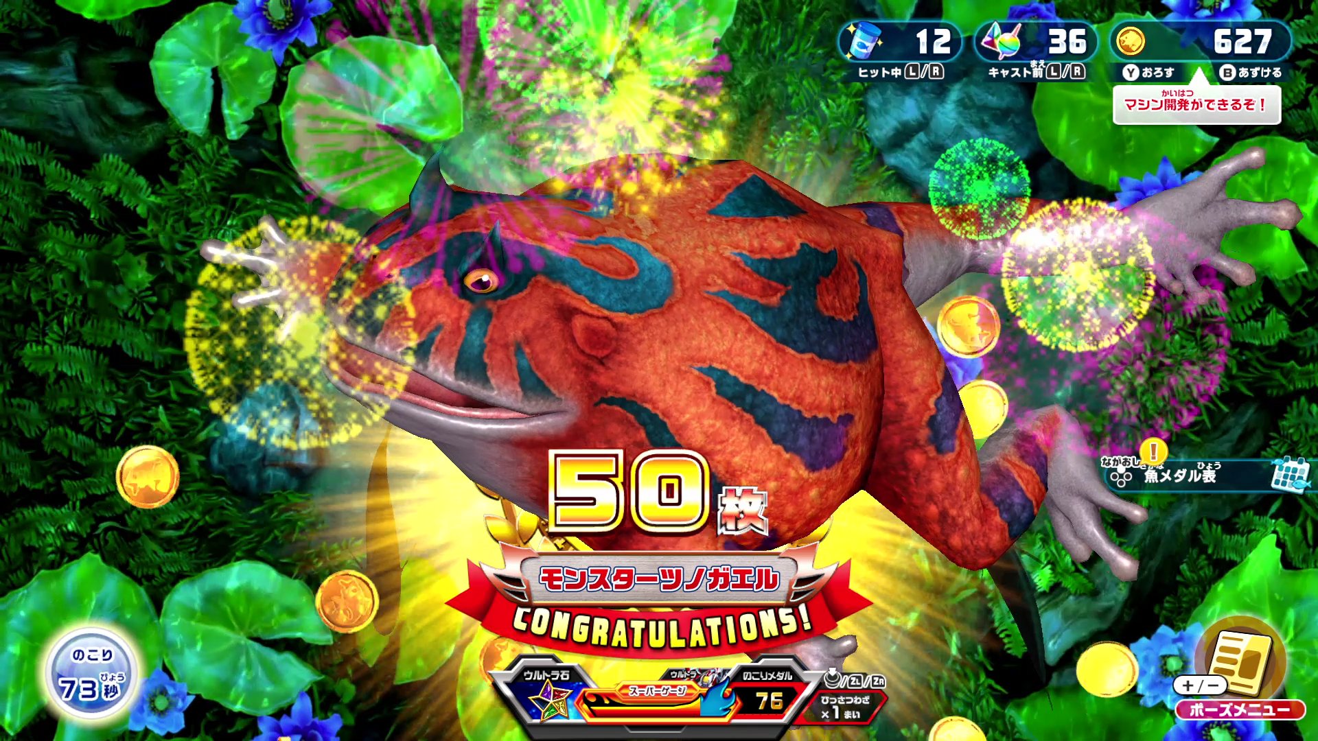 さぁ、夢が泳ぐ水族館テーマパークへ！『釣りスピリッツ 釣って