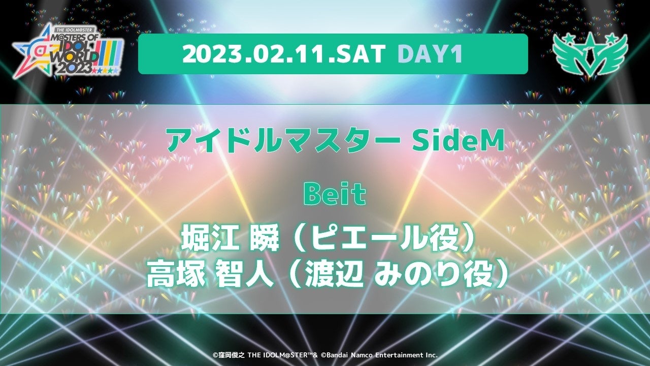 アイドルマスター 合同ライブ 追加出演者発表 アソビストアプレミアム会員 2 次先行 一般会員先行受付開始 株式会社バンダイナムコエンターテインメントのプレスリリース アイドルマスター 合同ライブ 追加出演者発表 アソビストアプレミアム会員 2 次先行 一般会員先行受付開始 株式会社バンダイナムコエンターテインメントのプレスリリース
