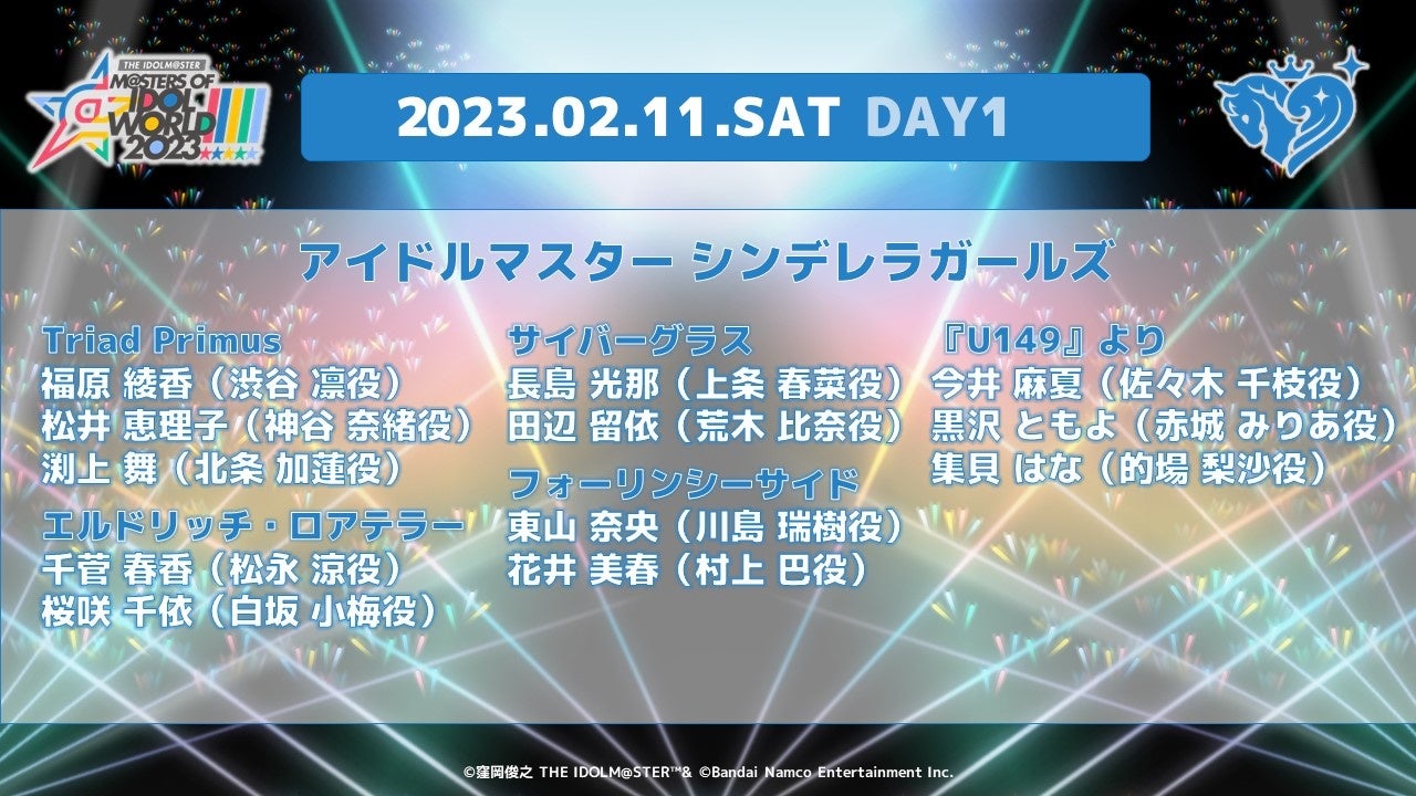 アイドルマスター 合同ライブ 追加出演者発表 アソビストアプレミアム会員 2 次先行 一般会員先行受付開始 株式会社バンダイナムコエンターテインメントのプレスリリース アイドルマスター 合同ライブ 追加出演者発表 アソビストアプレミアム会員 2 次先行 一般会員先行受付開始 株式会社バンダイナムコエンターテインメントのプレスリリース