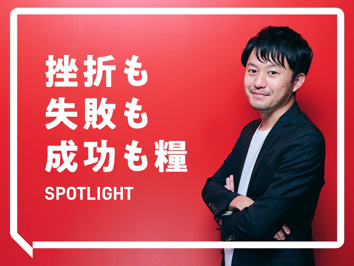 ファンファーレ　SPOTLIGHT②