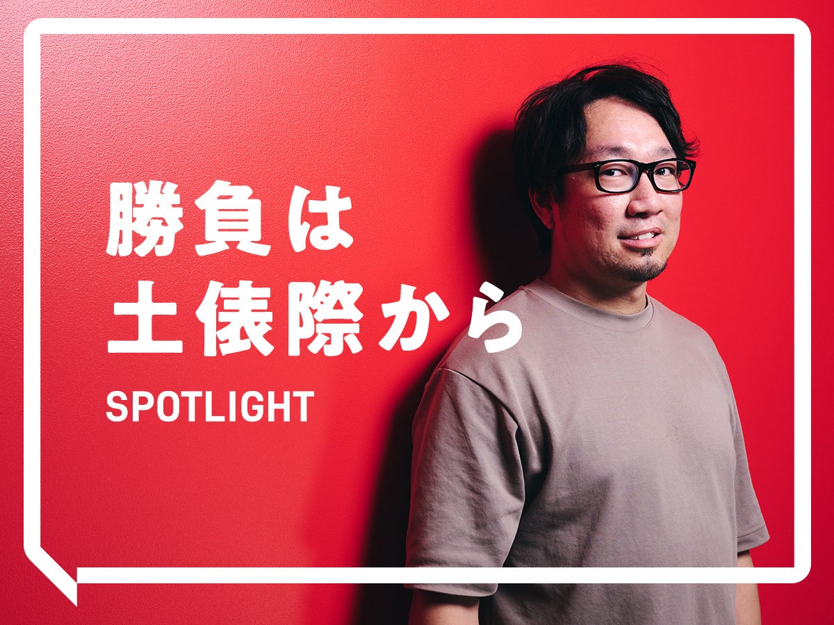 ファンファーレ　SPOTLIGHT①