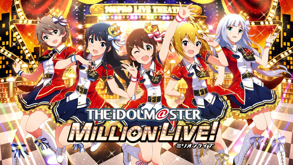 アイドルマスター ミリオンライブ!」の楽曲が一斉サブスク解禁!約490 アイドルマスター ミリオンライブ!」の楽曲が一斉サブスク解禁!約490