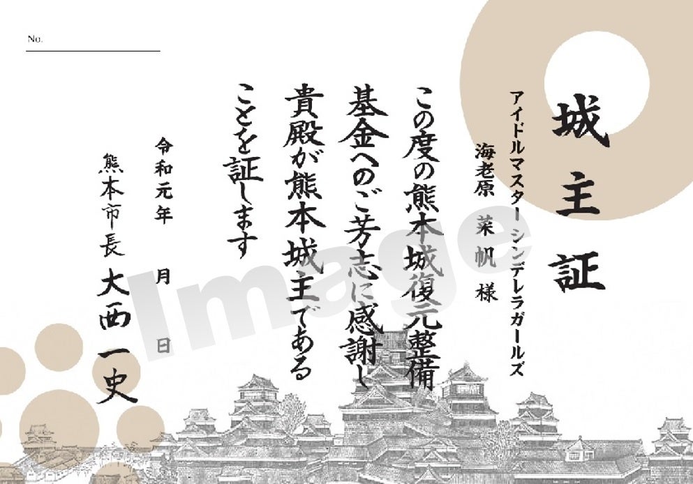 アイドルマスター シンデレラガールズ 熊本城 復興応援プロジェクト 特別キャンペーン開催決定 株式会社バンダイナムコエンターテインメントのプレスリリース アイドルマスター シンデレラガールズ 熊本城 復興応援プロジェクト 特別キャンペーン開催決定 株式会社バンダイナムコエンターテインメントのプレスリリース
