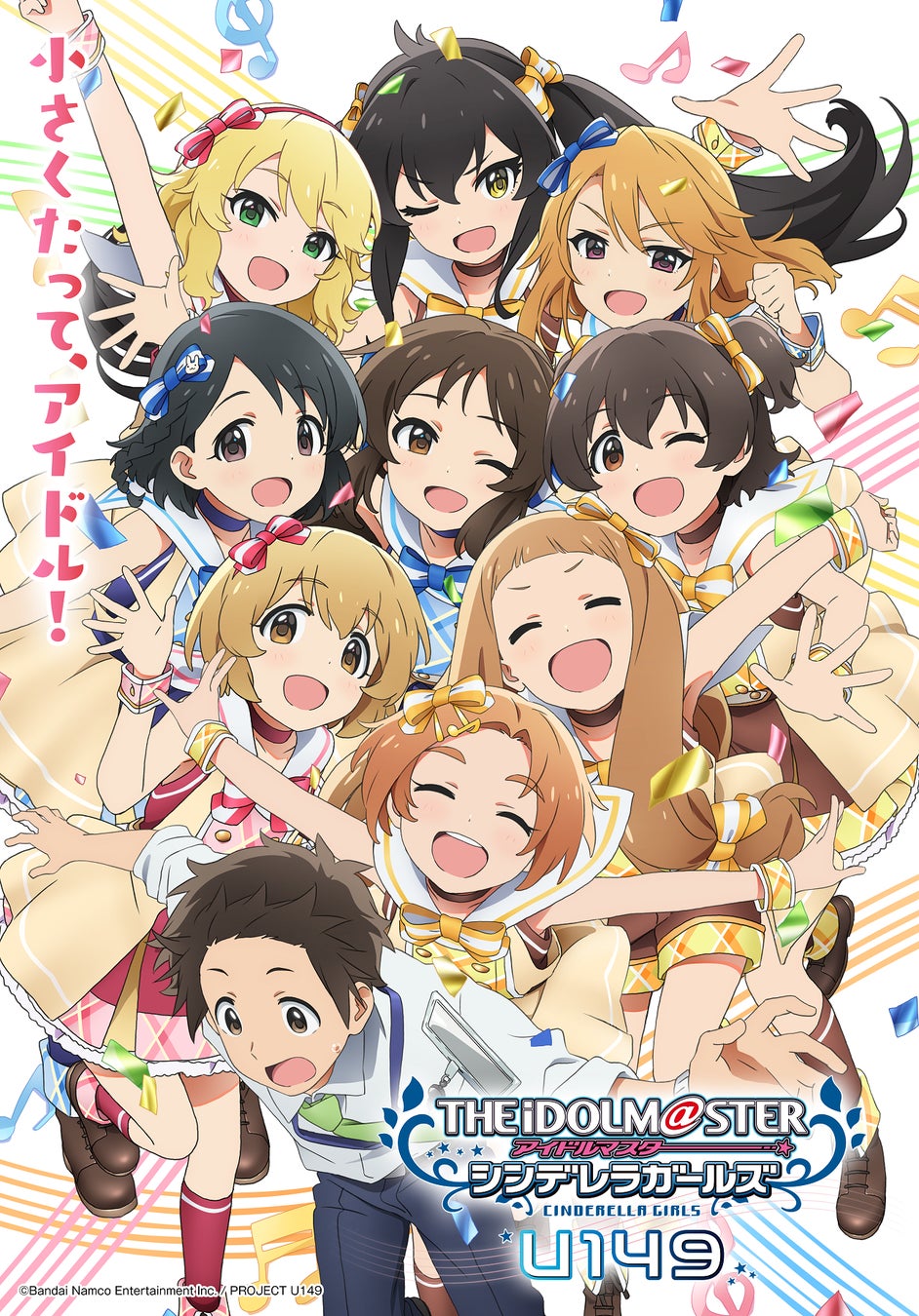アニメジャパン 献血 ポスター アイドルマスター シャイニーカラーズ アイドルマスター』シリーズ3作品が集合!AnimeJapan 2023ブース
