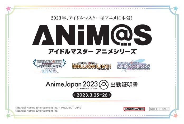 アニメジャパン　 献血　ポスター　　アイドルマスター シャイニーカラーズ アイドルマスター シャイニーカラーズ」2024年春 TVアニメ放送