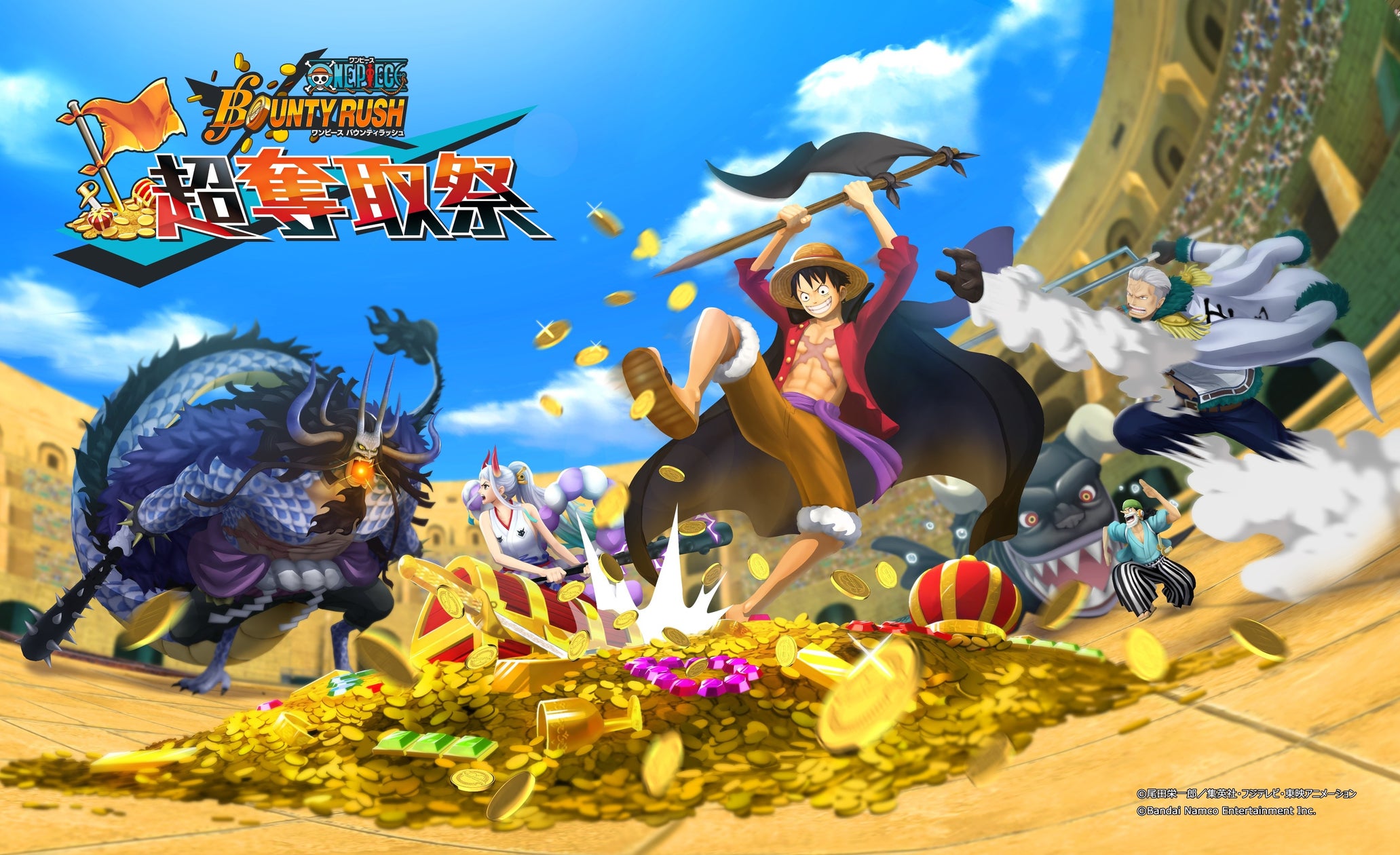 『ONE PIECE バウンティラッシュ』初の公式リアル大会「超奪取祭」開催! | 株式会社バンダイナムコエンターテインメントのプレスリリース