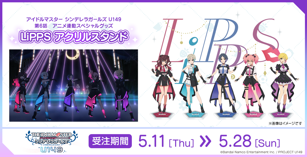 TVアニメ「アイドルマスター シンデレラガールズ U149」第7話ノン