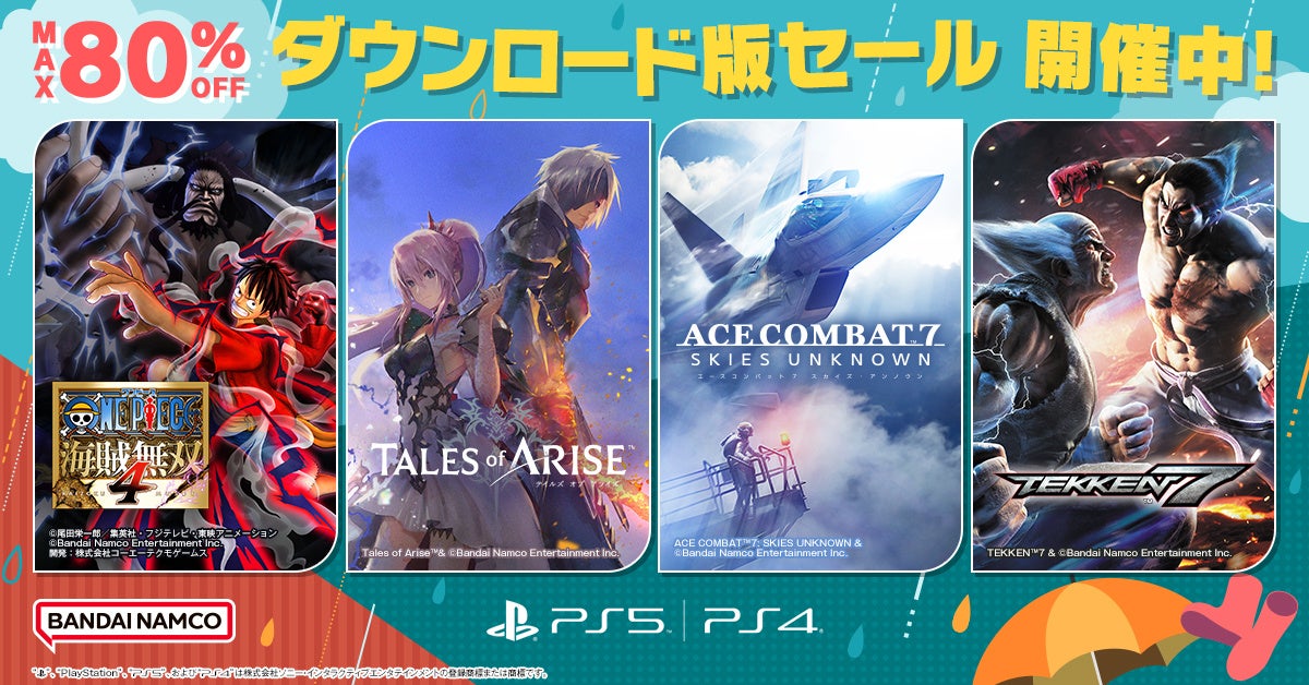 【PSセール】バンダイナムコがDL版ゲーム最大80％OFF！「ONE PIECE 海賊無双4」や「Tales of ARISE」など人気作品が対象。PS Plus会員は更にお得に！