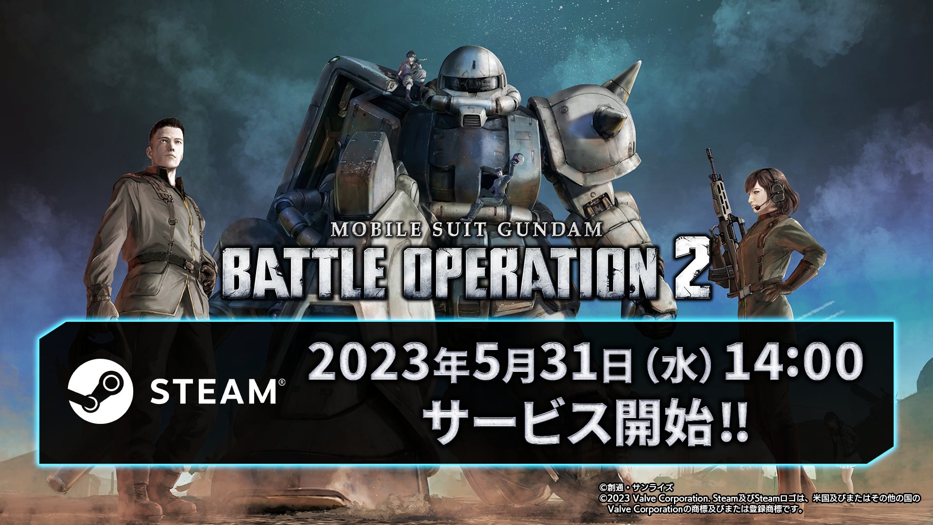 「機動戦士ガンダム バトルオペレーション2」がSteamでサービス開始!スタートダッシュキャンペーンで最大40連無料スペシャル抽選配給や豪華アイテムがもらえる!初心者向け解説動画も公開中! 「機動戦士ガンダム バトルオペレーション2」がSteamでサービス開始!スタートダッシュキャンペーンで最大40連無料スペシャル抽選配給や豪華アイテムがもらえる!初心者向け解説動画も公開中!