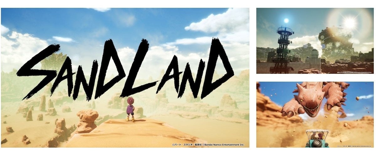 鳥山明』伝説の名作『SAND LAND』が家庭用ゲーム化決定！広大な