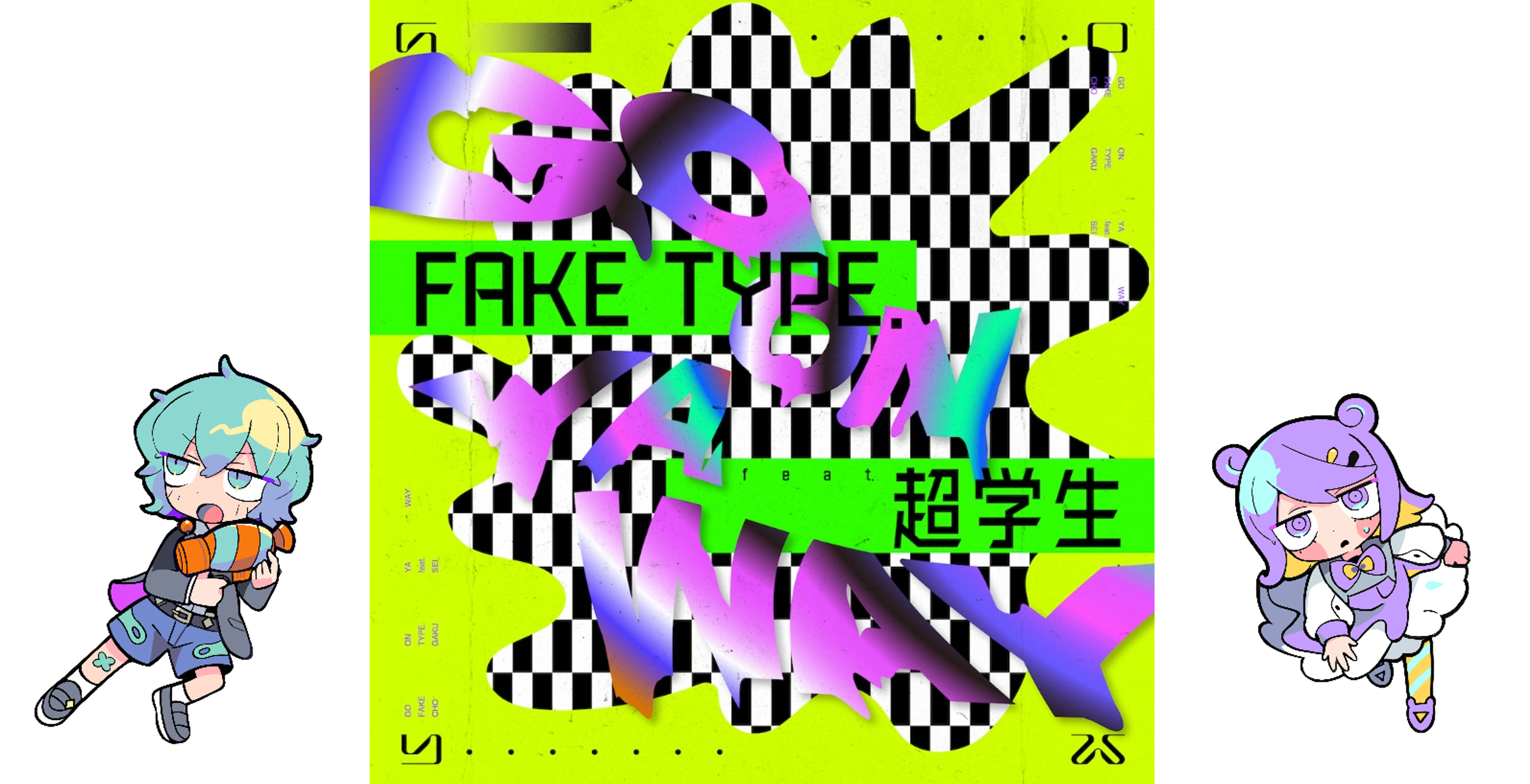 ぐでたま × 太鼓の達人 A1ポスター　非売品 コラボ限定 ぐでたま × 太鼓の達人 A1ポスター 非売品 コラボ限定 ぐでたま ×