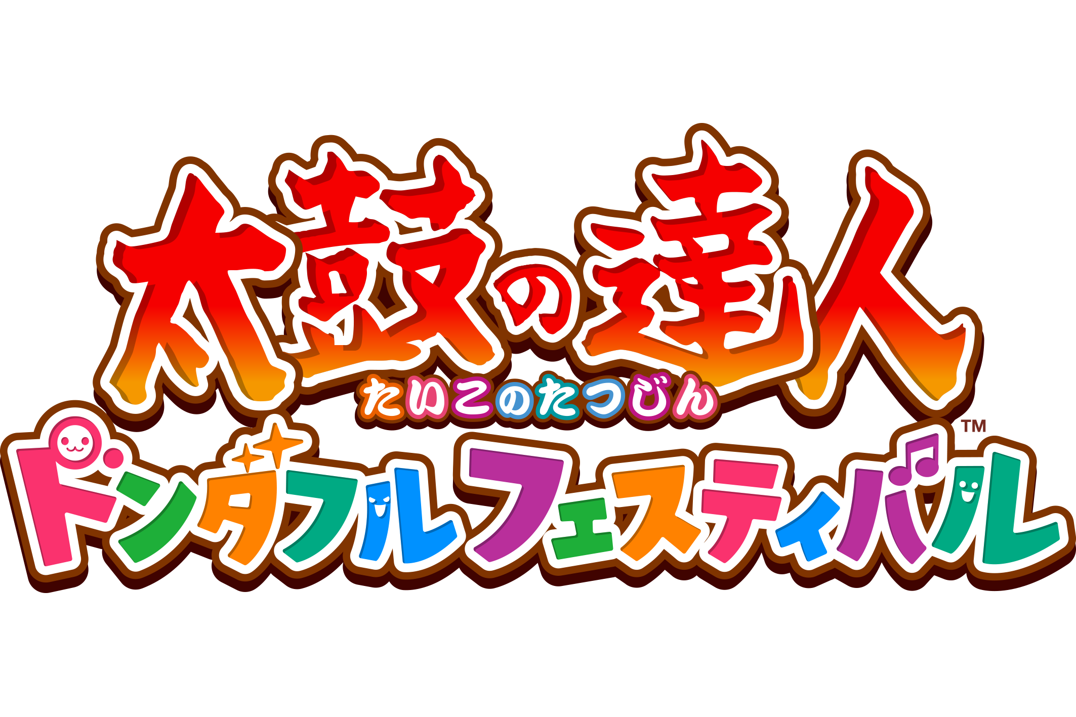 ぐでたま × 太鼓の達人 A1ポスター 非売品 コラボ限定 ぐでたま × 太鼓