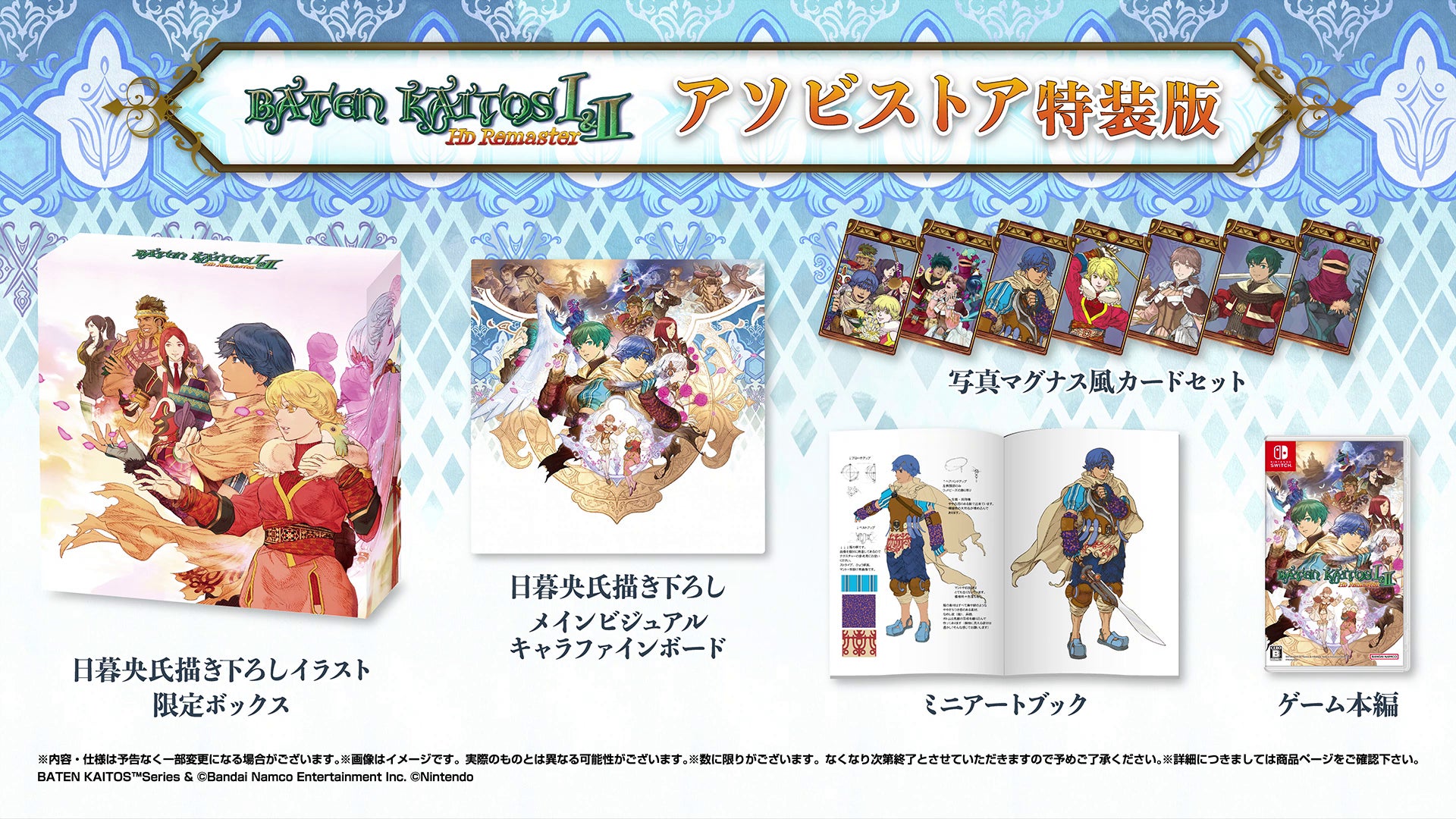 あなたと出逢い、この物語は再び動き始める。Nintendo Switch あなたと出逢い、この物語は再び動き始める。Nintendo Switch