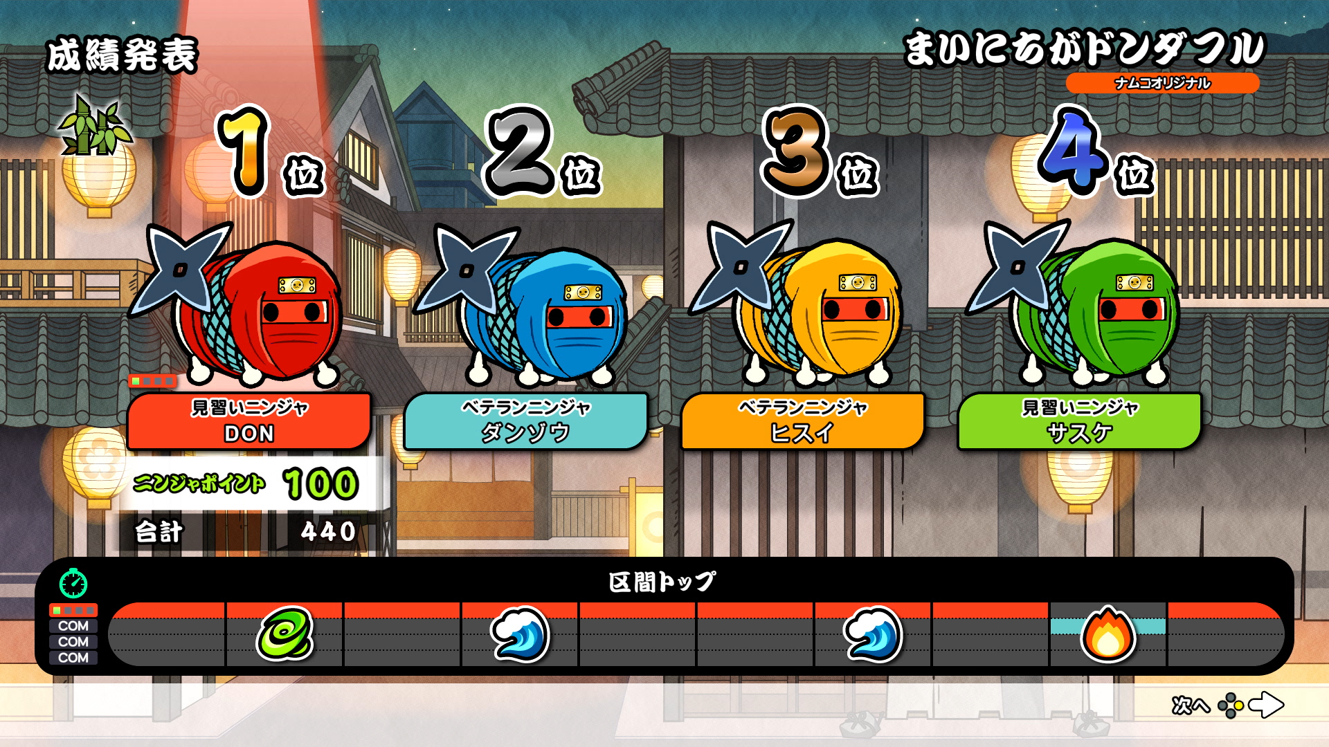 太鼓の達人 ドンダフルフェスティバル」6月28日（水）無料アップデート