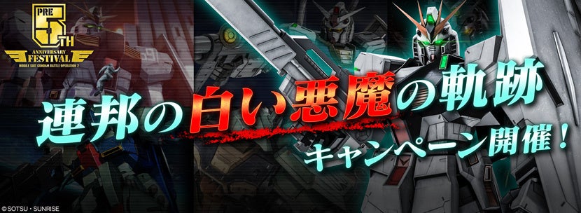 ガンダムオペレーション Amazon | MS-078 グフ FW ガンダムアルティメットオペレーション