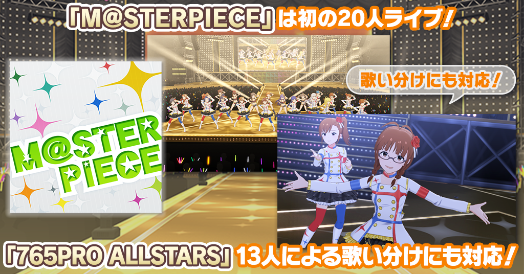 ミリアニ』3週目は「コマフィルム」をプレゼント！第1幕3週目の来場者