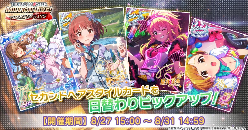 『 アイドルマスター ミリオンライブ 第1幕 』 入場者特典(3週目)⑤ ミリアニ』3週目は「コマフィルム」をプレゼント!第1幕3週目の