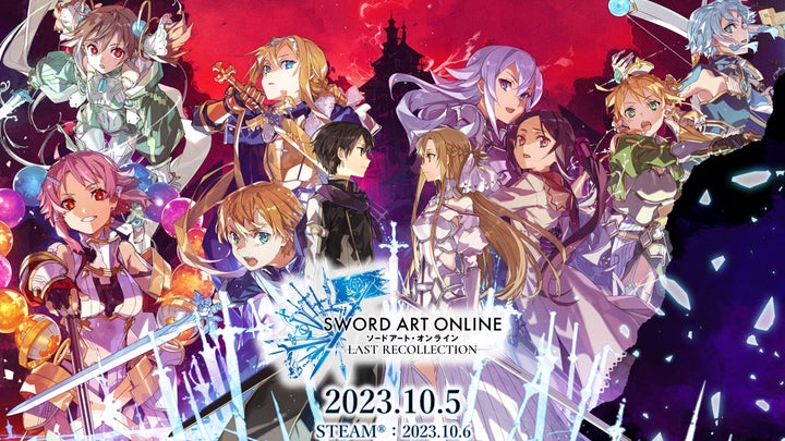 ソードアート・オンライン』ゲーム最新情報!SAOゲーム攻略会議2023 ソードアート・オンライン』ゲーム最新情報!SAOゲーム攻略会議2023