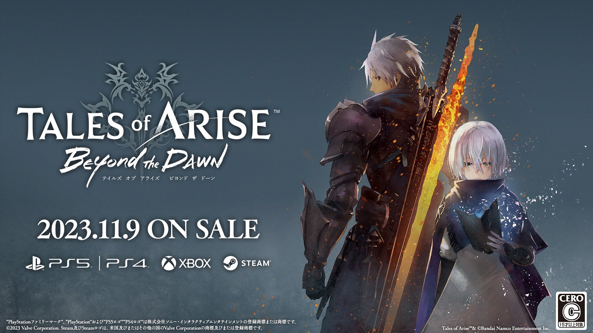 Tales of ARISE – Beyond the Dawn DLCの予約開始!TVCMも公開中! Tales of ARISE – Beyond the Dawn DLCの予約開始!TVCMも公開中!