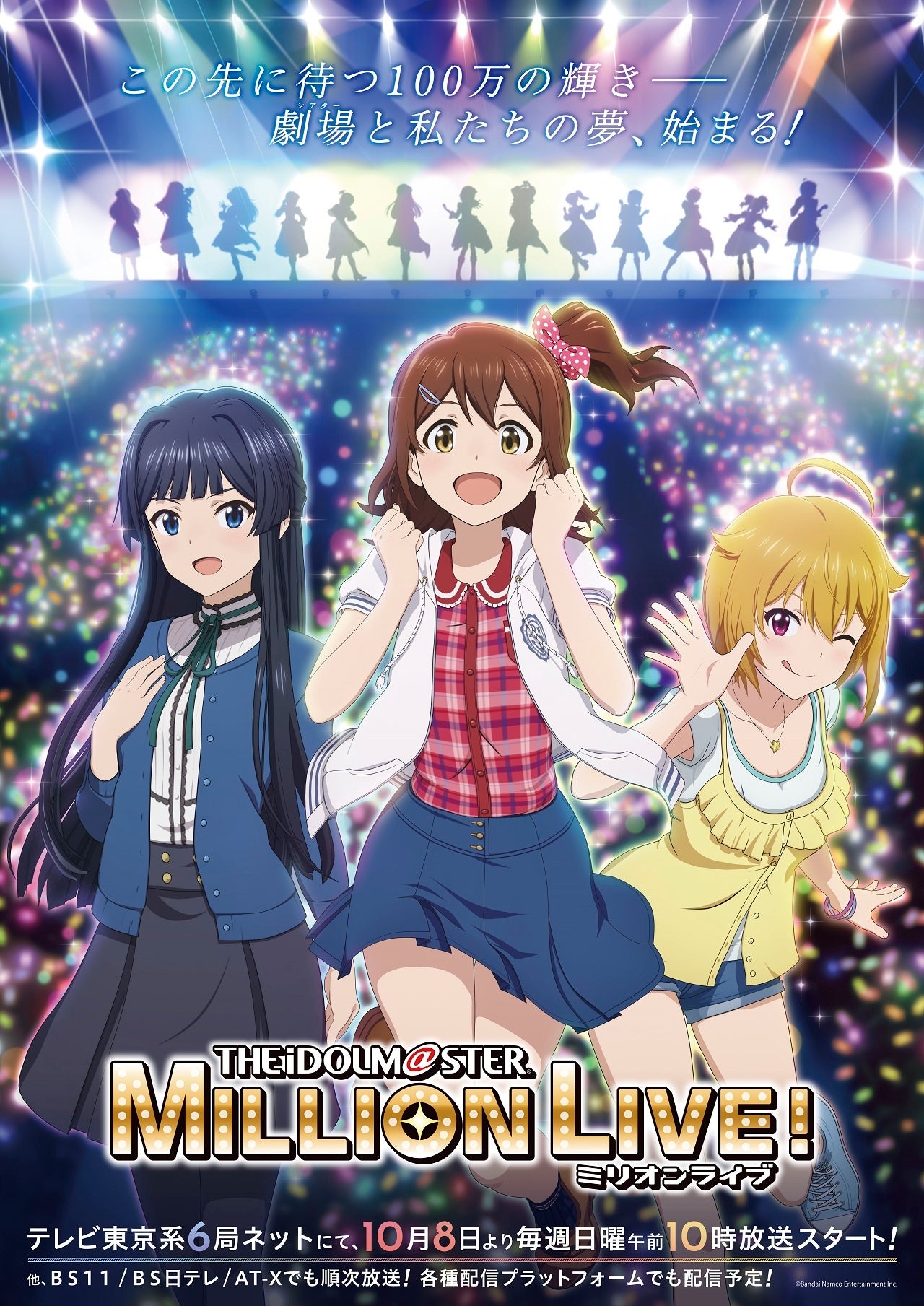 アイドルマスター ミリオンライブ CD ミリアニ 新作エピソードOVAのキービジュアル＆タイトル公開！ | アニメ