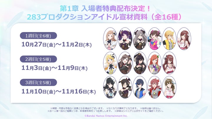 映画 シャニアニ シャイニーカラーズ シャニマス 入場者特典 フィルム 映画 シャニアニ シャイニーカラーズ シャニマス 入場者特典 フィルム