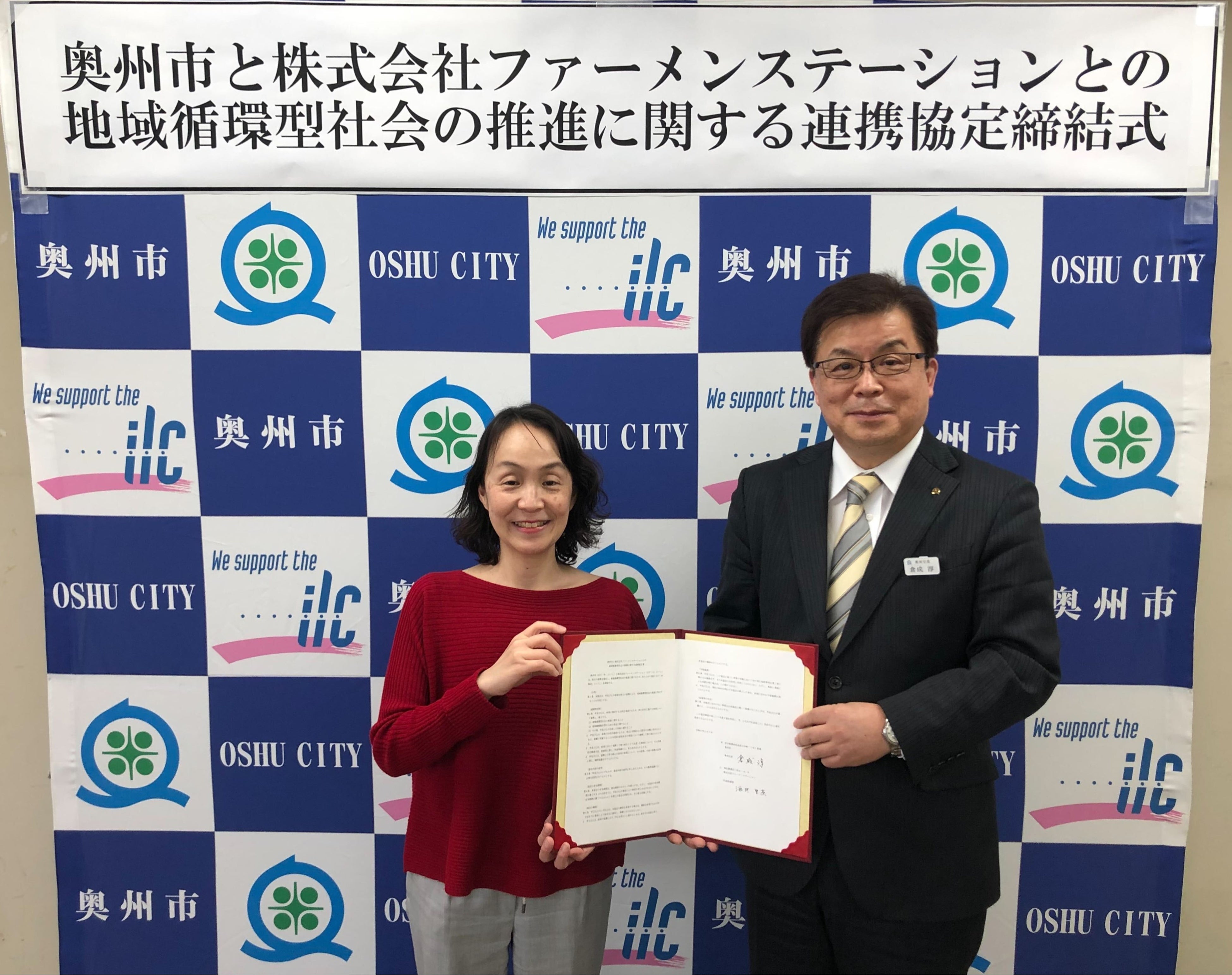 （左）株式会社ファーメンステーション代表取締役　酒井 里奈、（右）岩手県奥州市　倉成市長