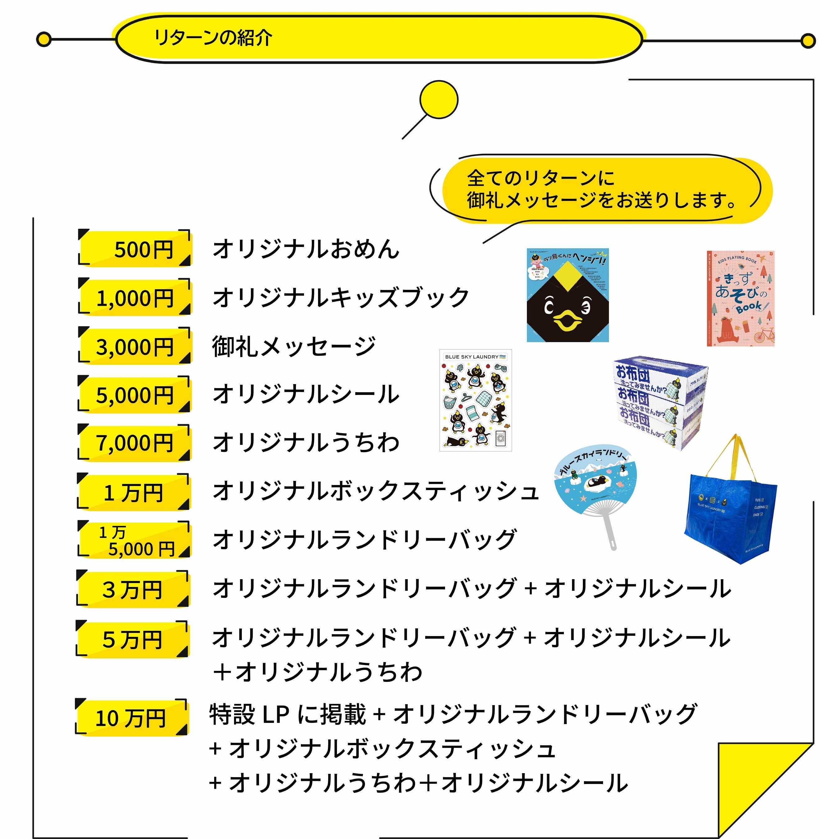 家庭で不要になった『子ども服』を必要とする方に受け取っていただく