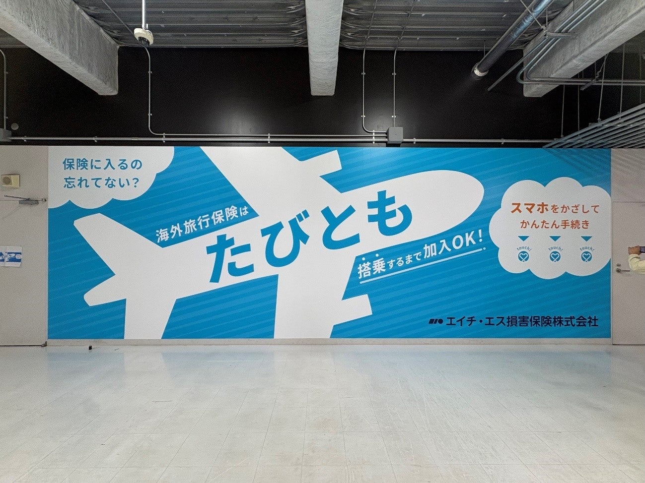 Fintech協会会長に落合 孝文副会長が就任、武田 修一、髙尾 知達が副会長に