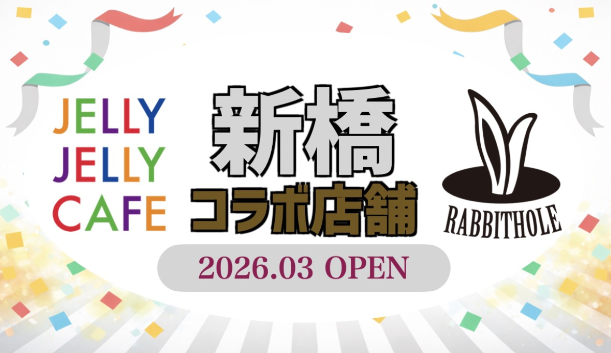 新橋にマダミス専門店 Rabbithole オープン！新作公演も
