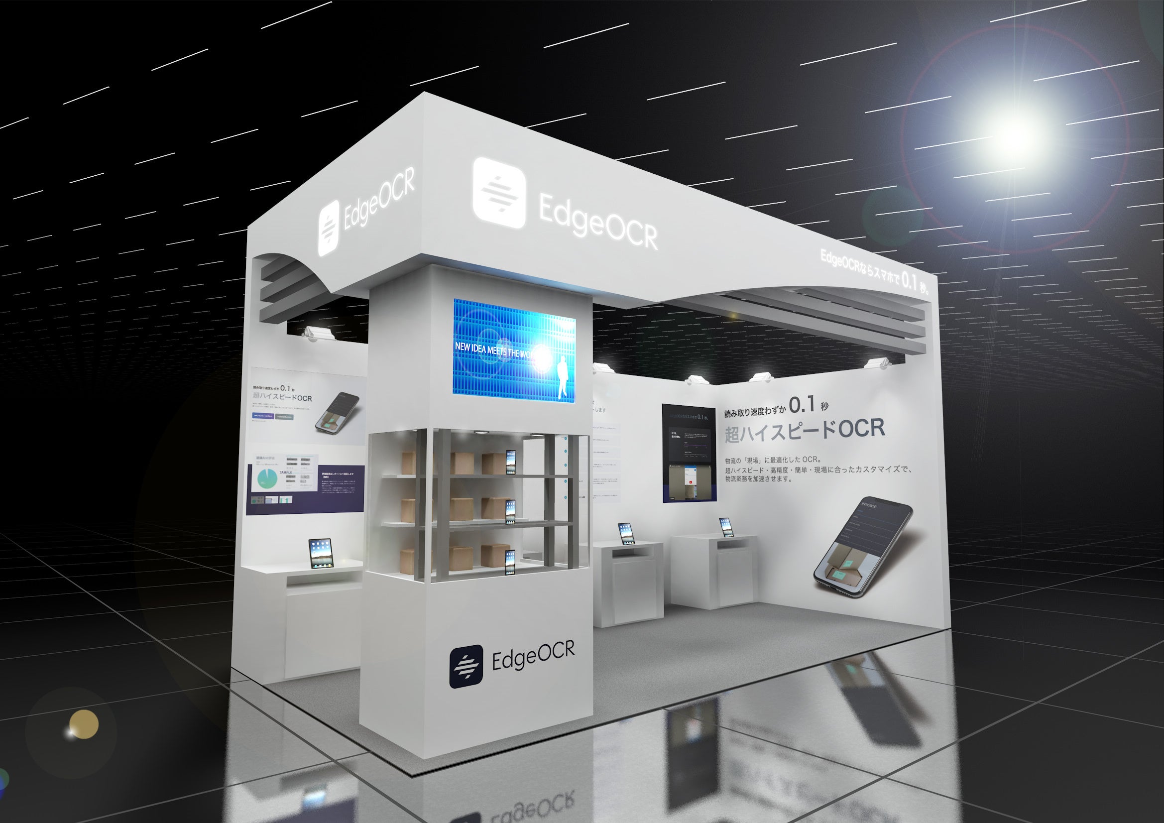 4月12日(水)〜14日(金)「関西物流展」に出展