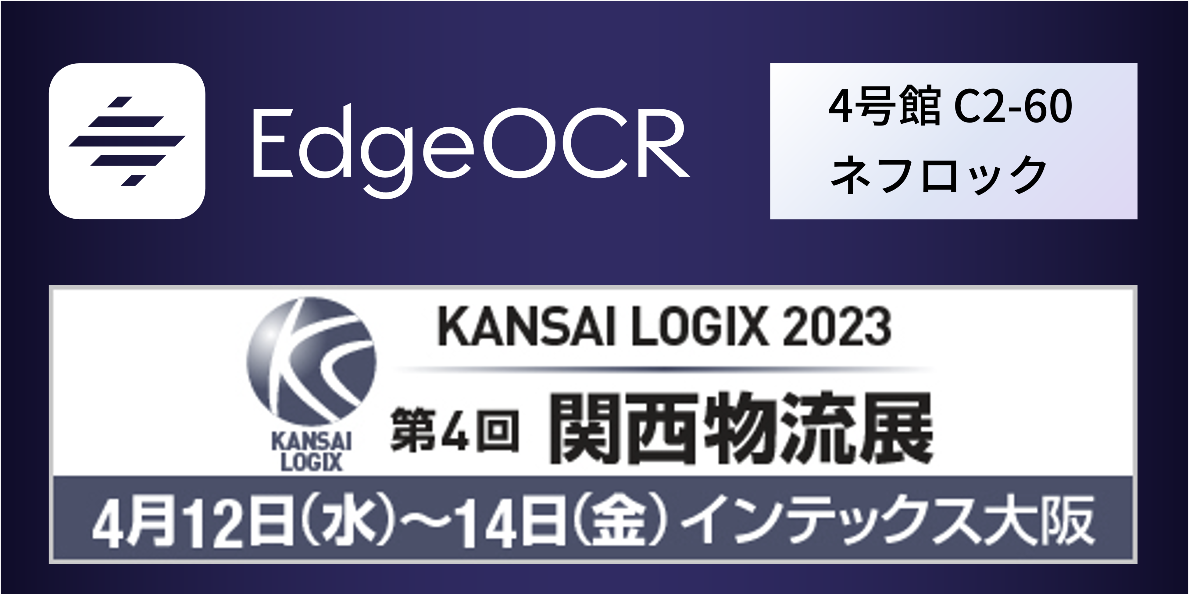 4号館C2-60にてお待ちしております