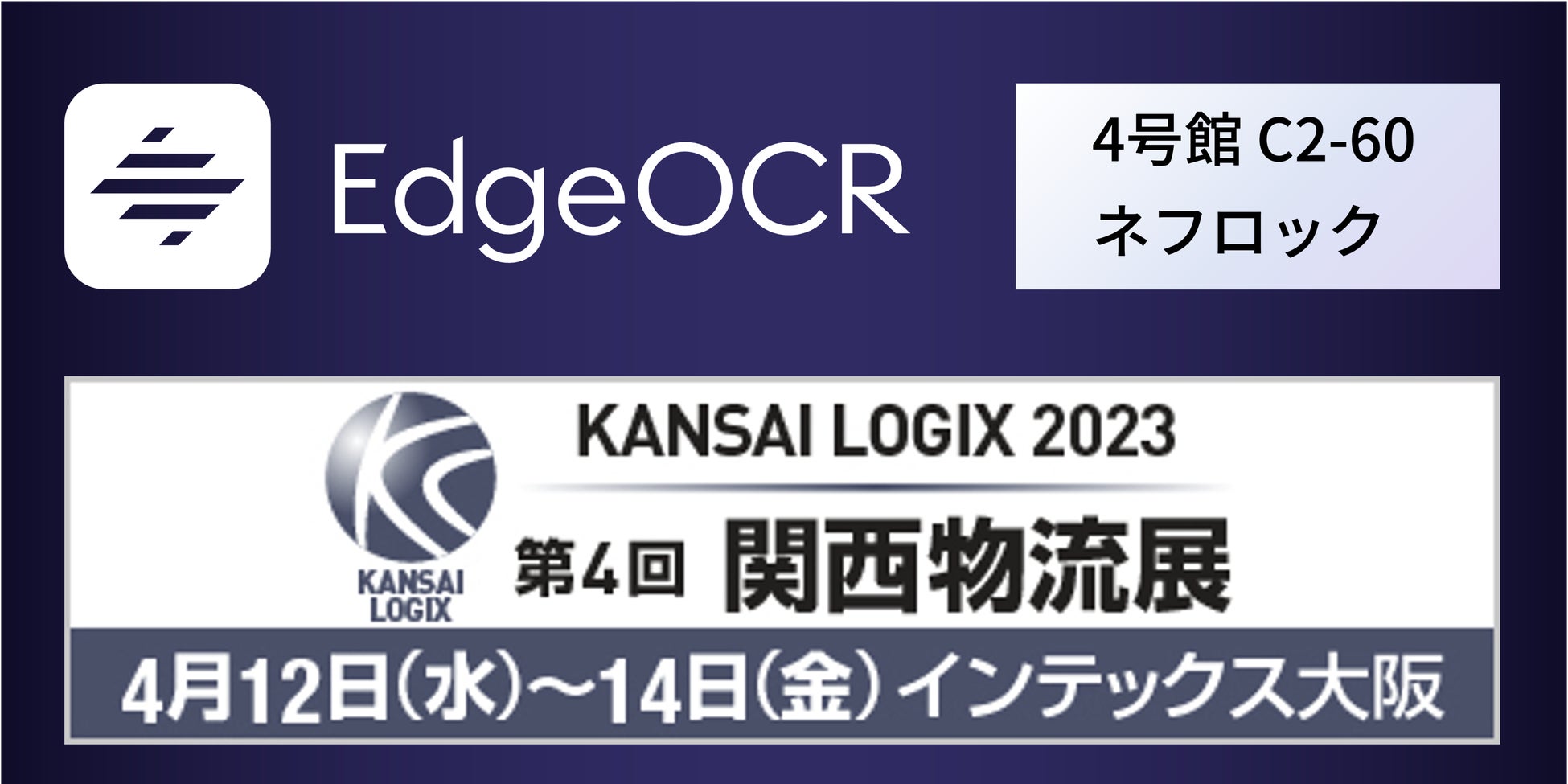 4号館C2-60にてお待ちしております