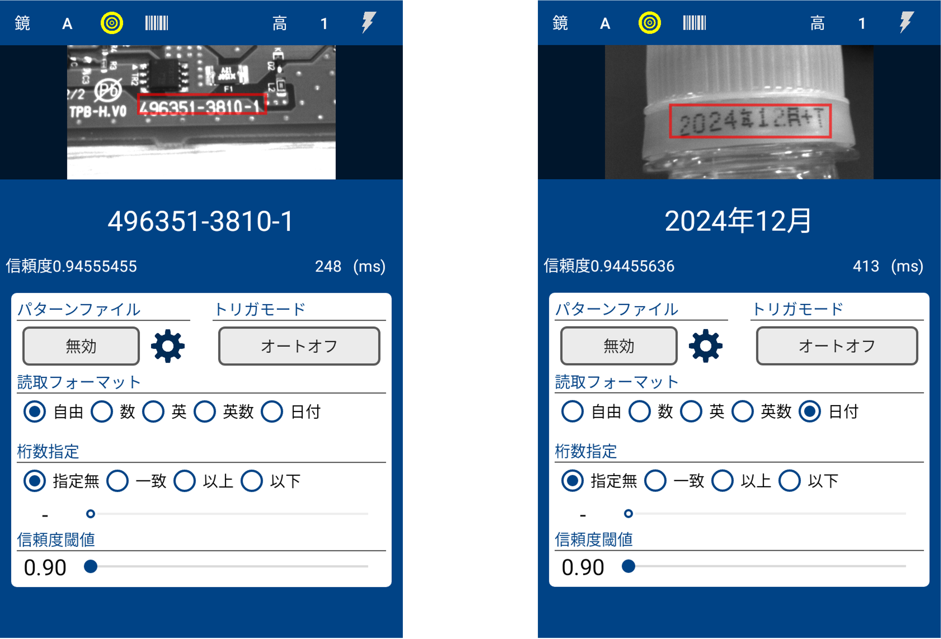 デモアプリ画面