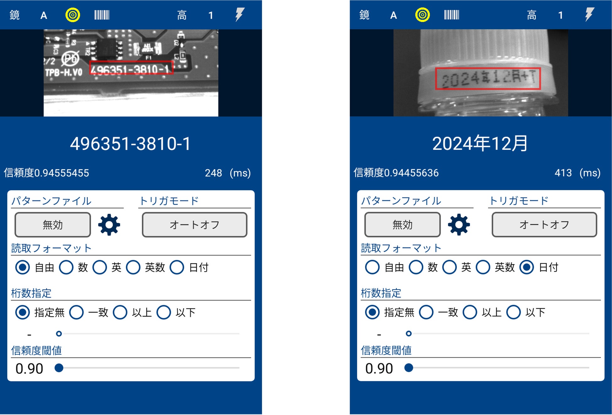 デモアプリ画面